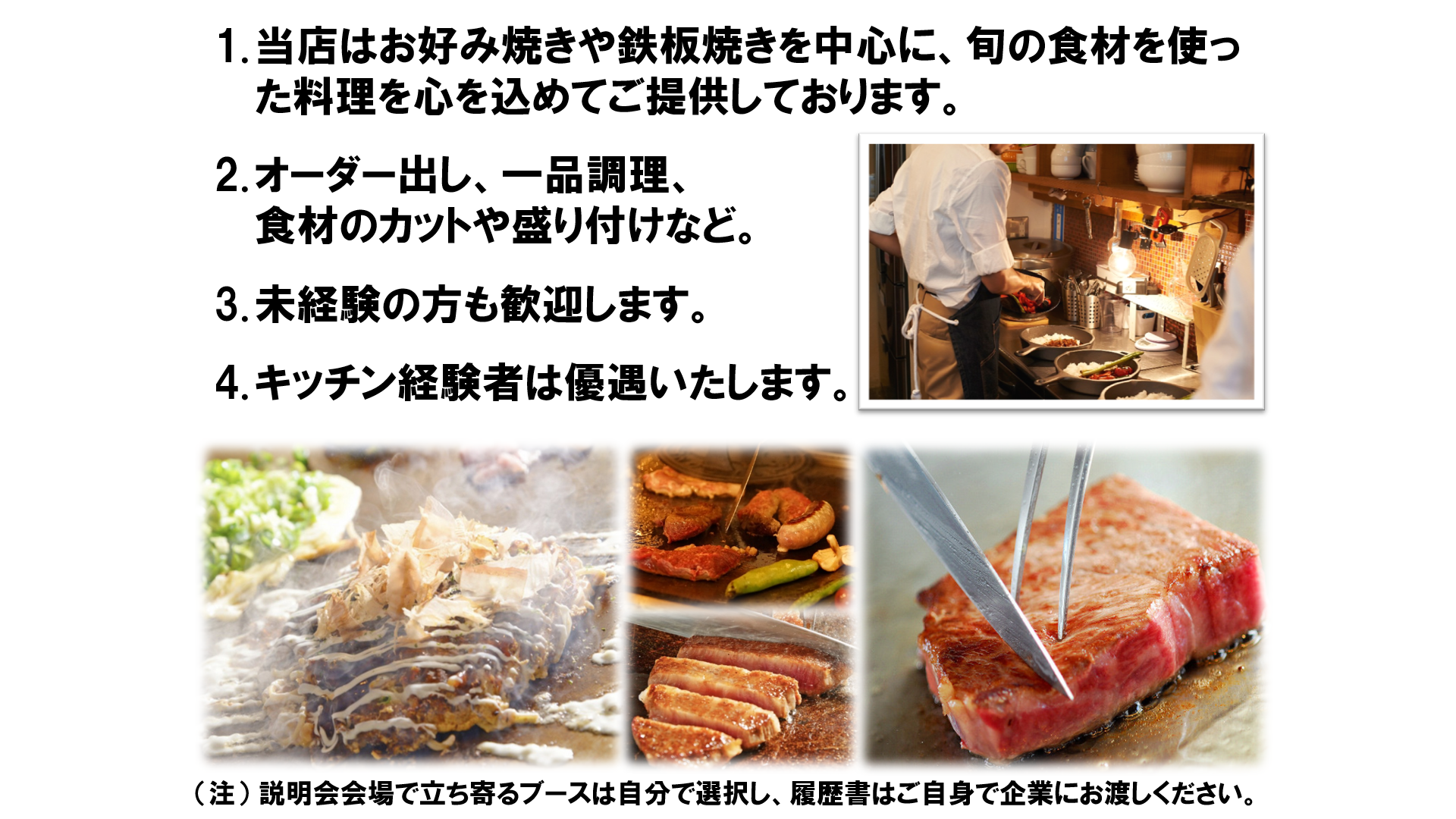 仕事、バイト、正社員